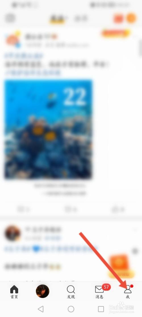 微博渔场怎么获取捕捞神器