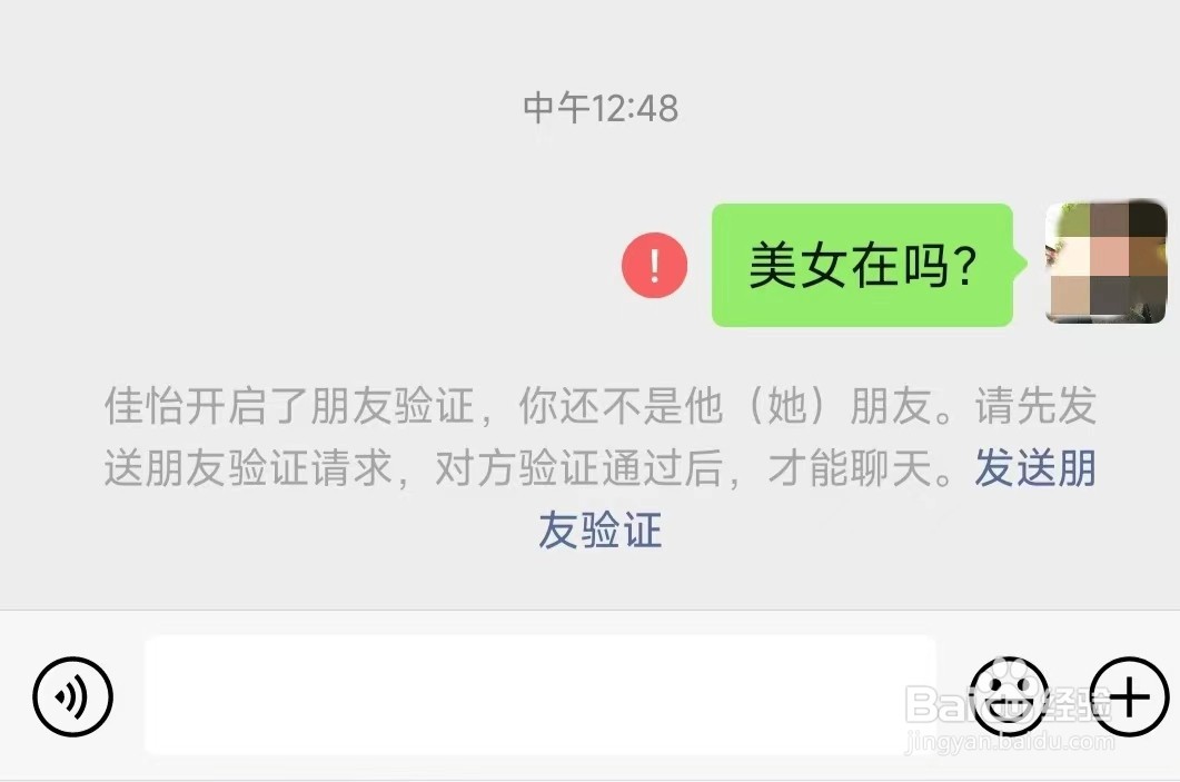 怎么知道自己的微信有没有被对方删除