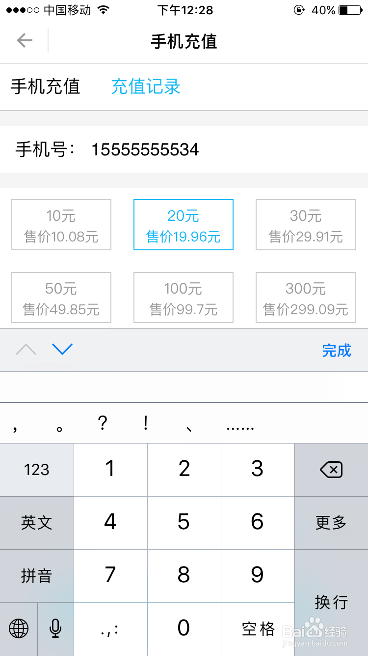 手机对对碰玩游戏赢取的碰碰币如何兑换成话费