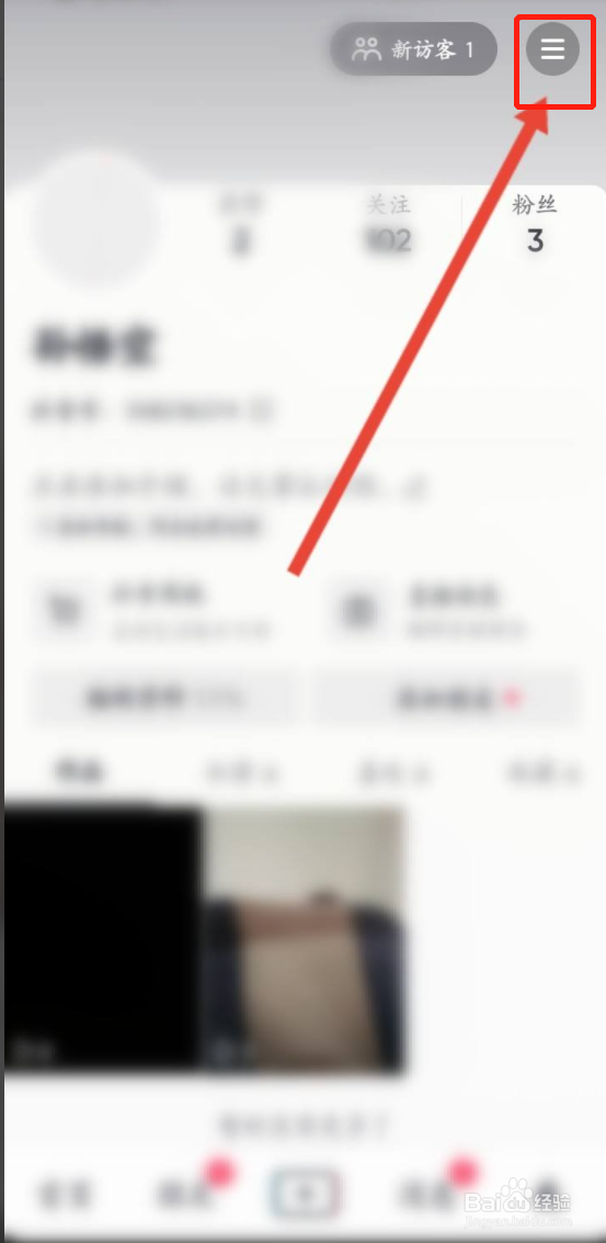 抖音怎么查看流量