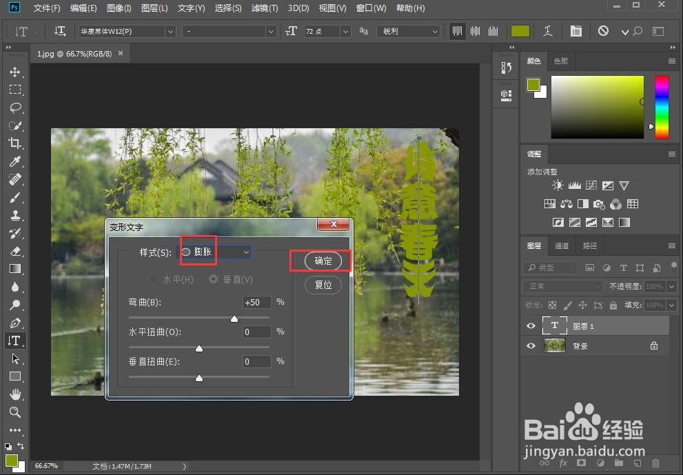 给文字添加膨胀和描边样式
