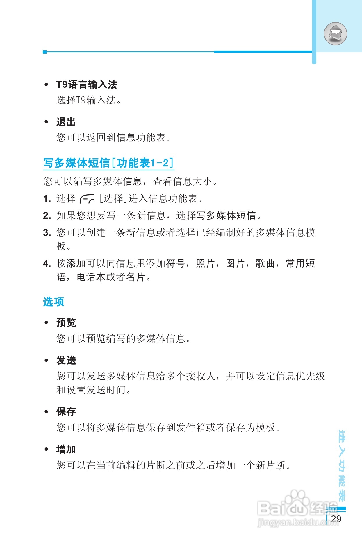 LG G810手机使用说明书:[3]