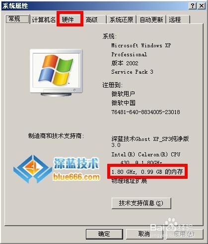 怎么看电脑配置好坏，怎么看电脑配置信息