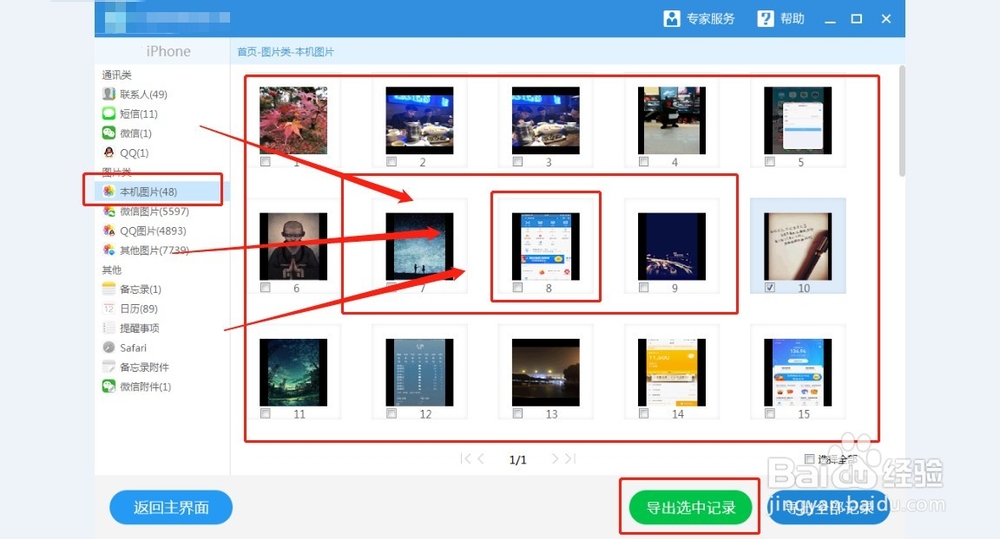 苹果手机照片删除怎么恢复？简单方法介绍