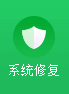 360安全卫士怎么使用系统修复功能?
