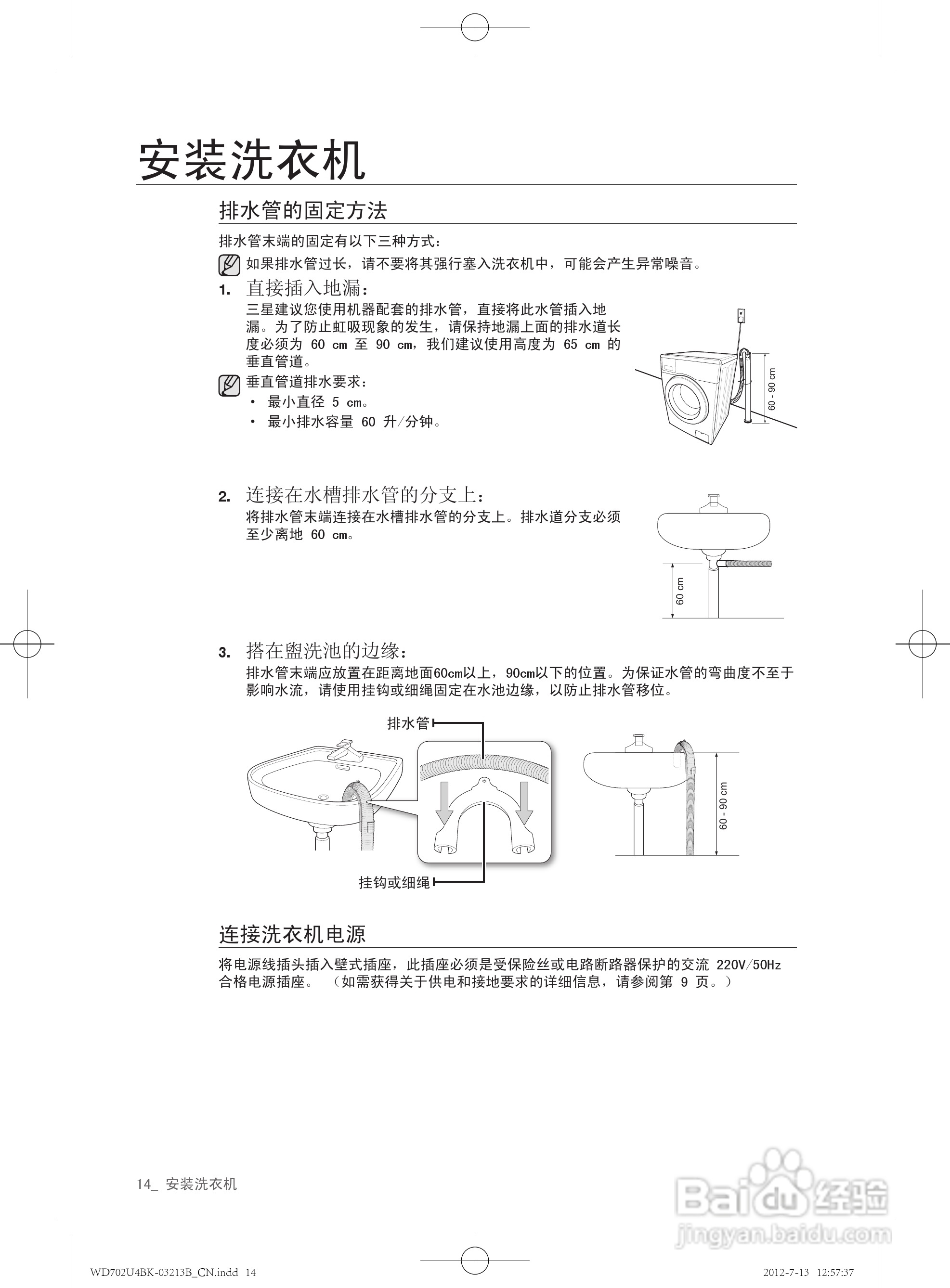 三星XQG70-702U4BKWQ洗衣机使用说明书:[2]