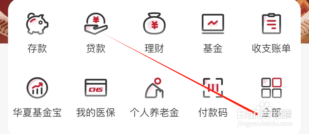华夏银行如何查看交易流水下载