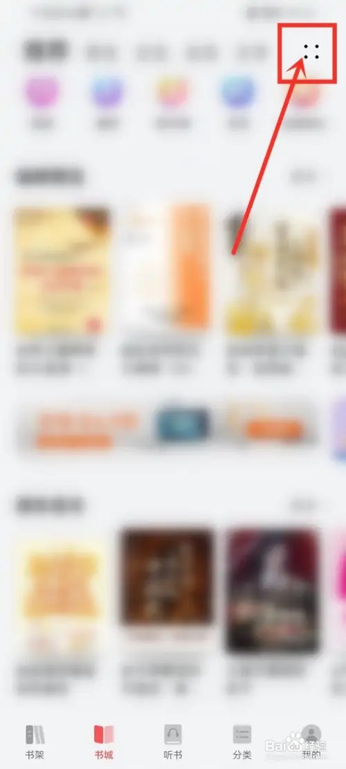 华为阅读阅读偏好如何设置