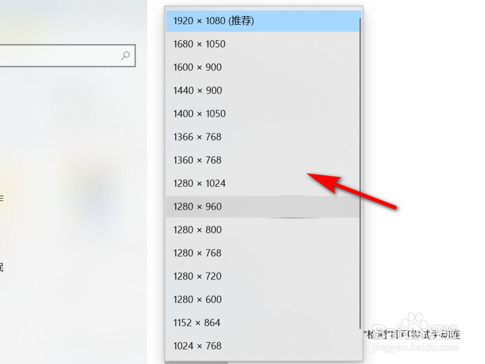 win10系统如何更改显示分辨率