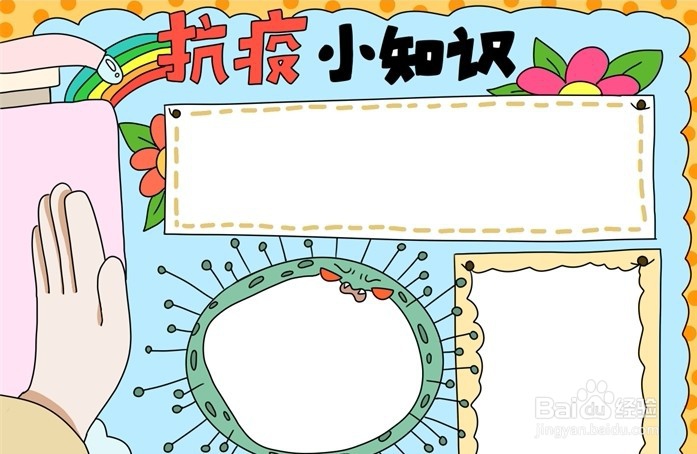 肺炎手抄报系列-抗疫情手抄报