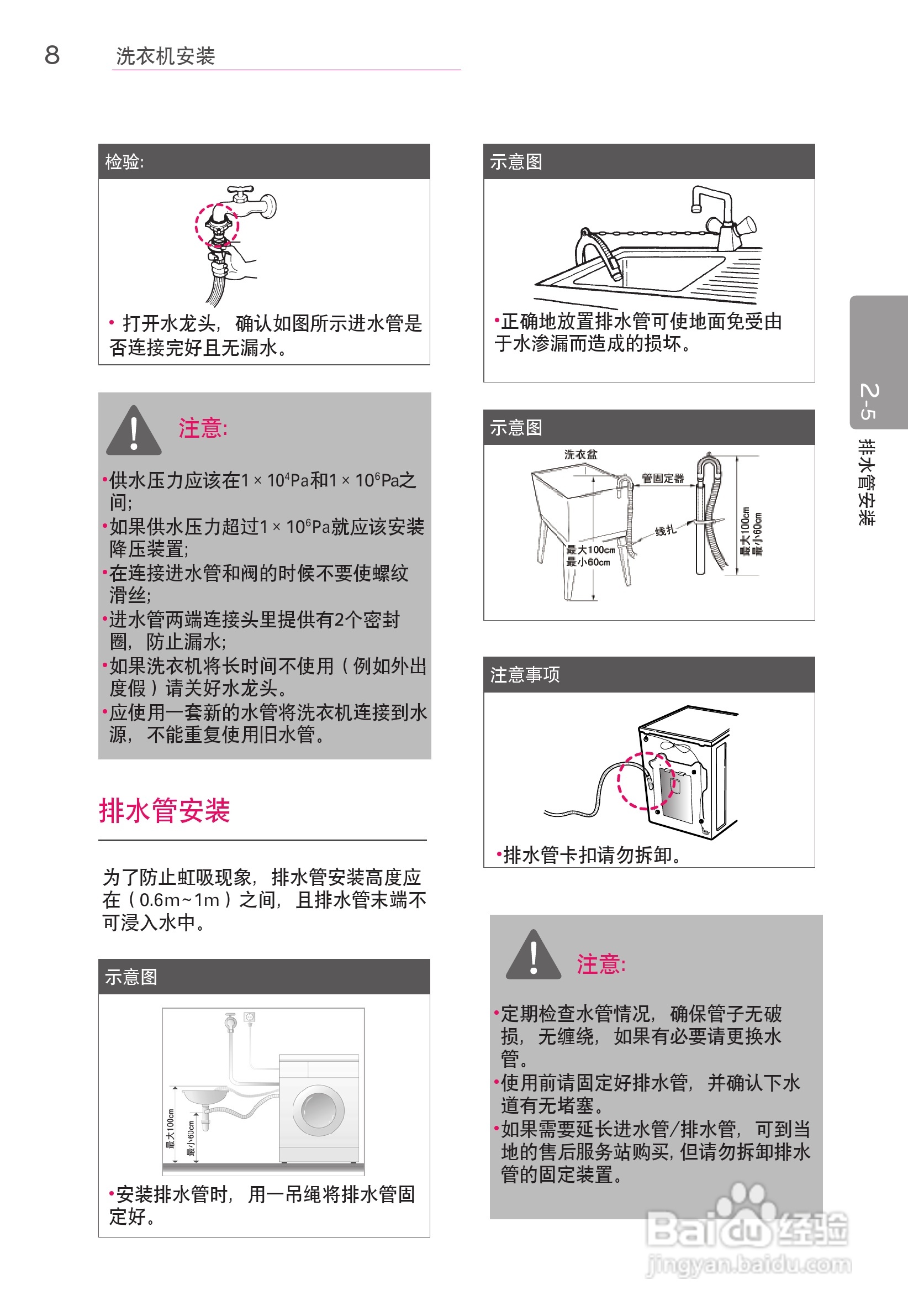 LG WD-F14427D洗衣机使用说明书:[1]
