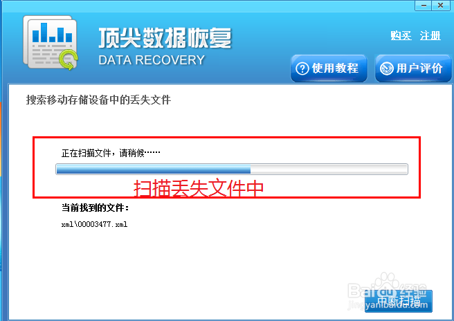 恢复手机内存卡数据的方法