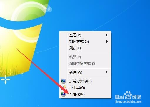 win7鼠标指针怎么改如何更换系统鼠标指针