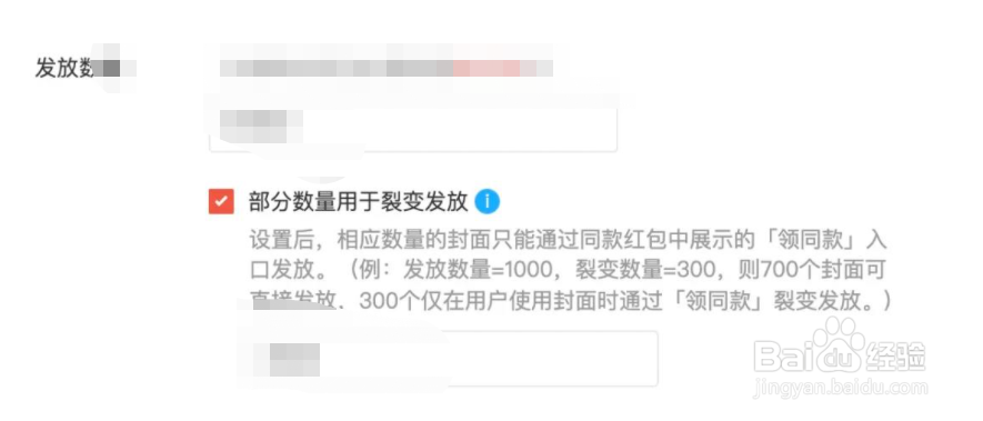 微信红包封面怎么裂变