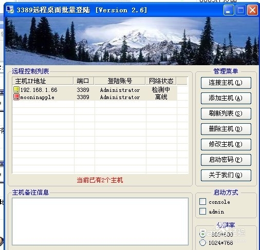 服务端口大迁之3389防止黑客入侵