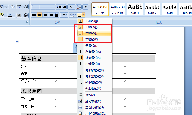 如何简单的编写一份软件工程师简历