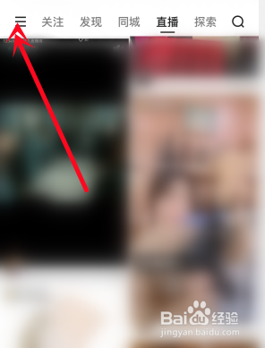 快手怎么隐藏自己的收藏列表