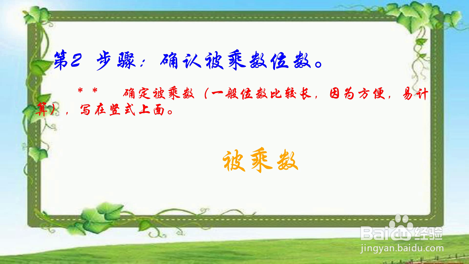一个因数是11的乘法怎么速算