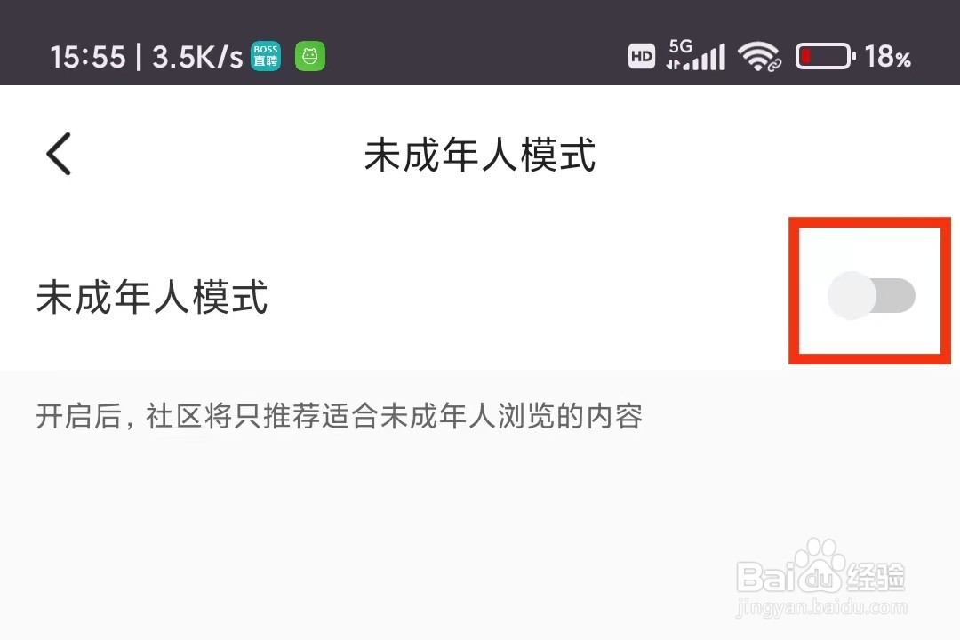 Keep怎么开启未成年模式