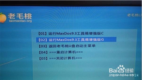 老毛桃u盘如何清除win10系统登录密码