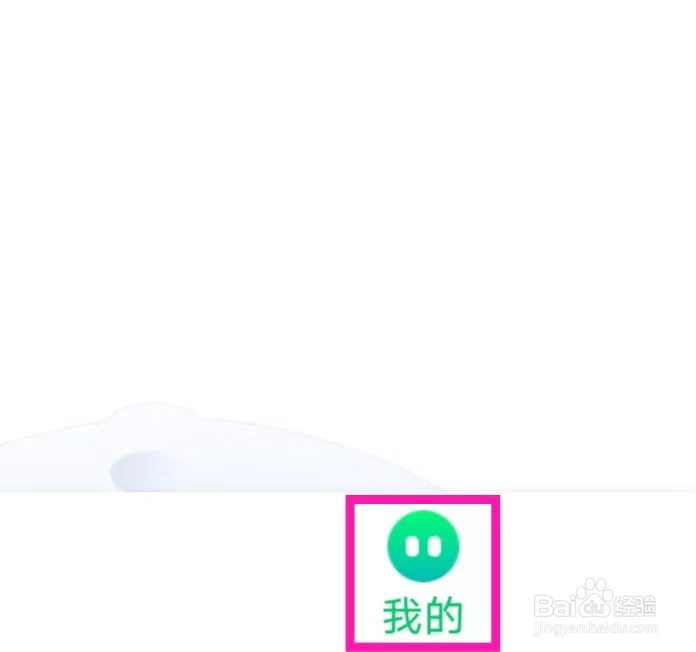 深度清理大师的用户协议如何查找