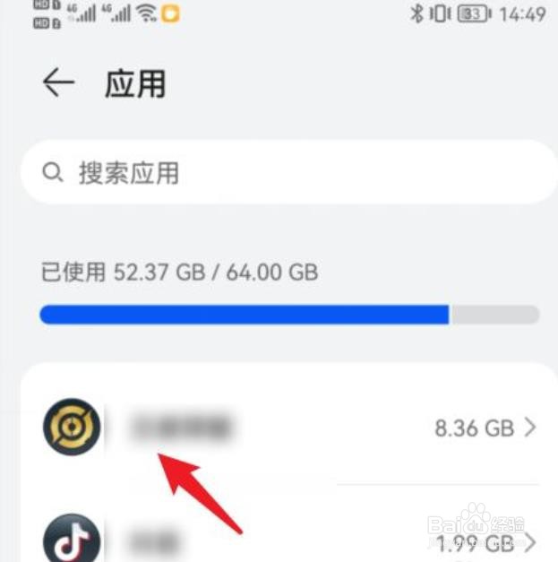 华为手机怎么卸载应用？