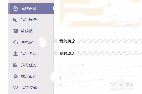 怎样申请搜狗百科词条