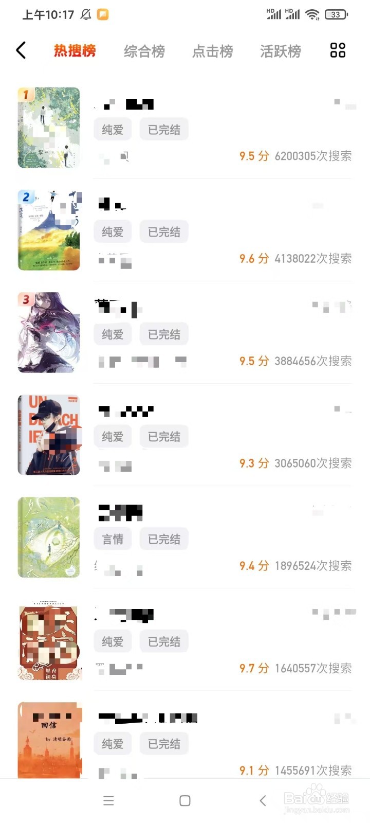 阅坊app热门小说查看教程