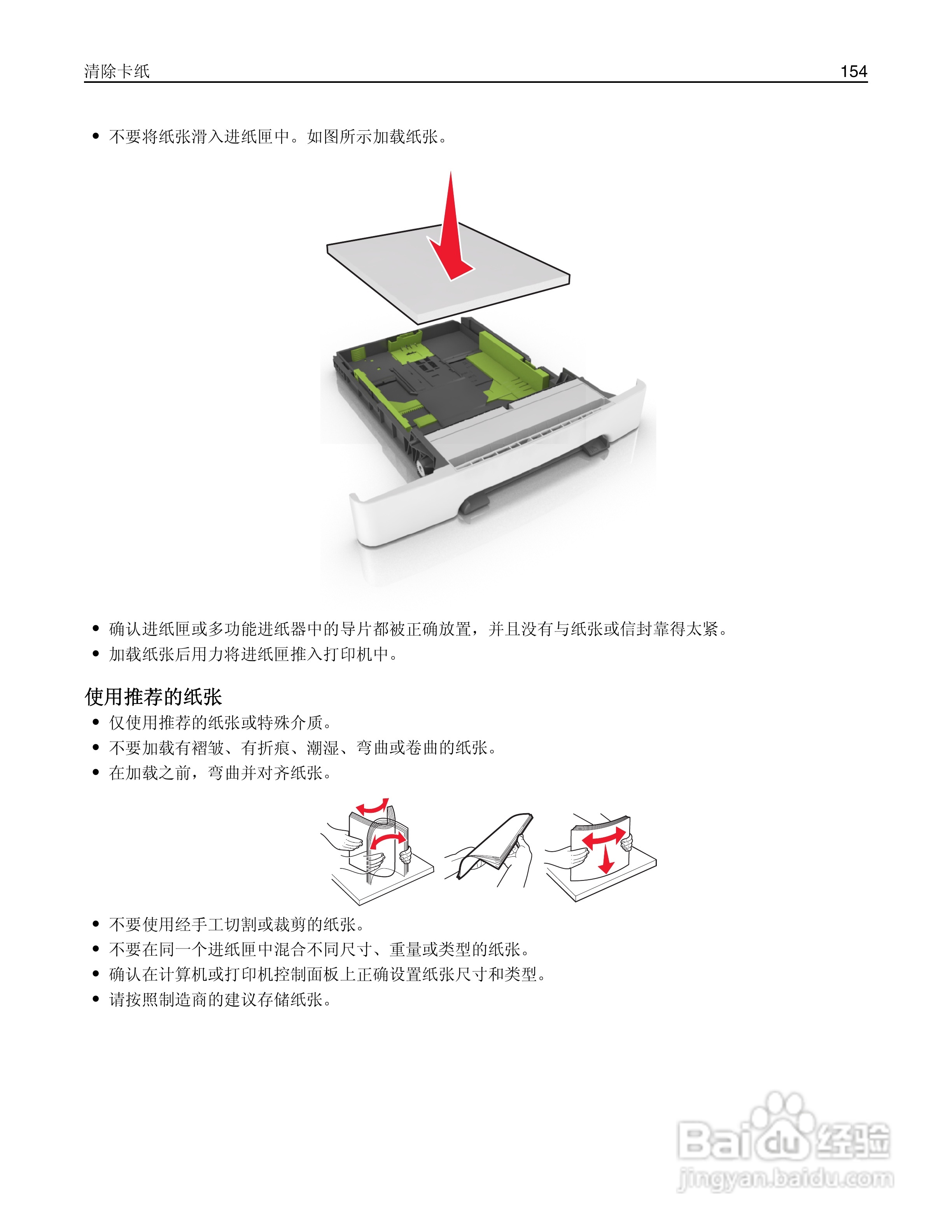 利盟CS510de彩色打印机说明书:[16]