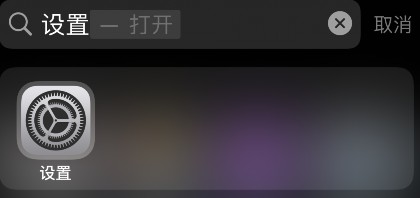 苹果戴口罩解锁怎么设置