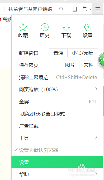 怎么解决浏览器默认主页被劫持的问题