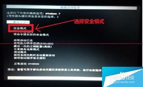 win7系统更新失败无法进系统