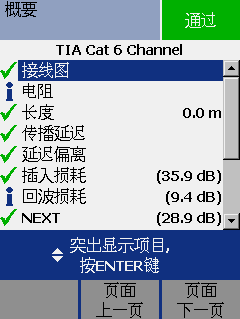 福禄克Fluke DTX-1800操作步骤【DTX1800】