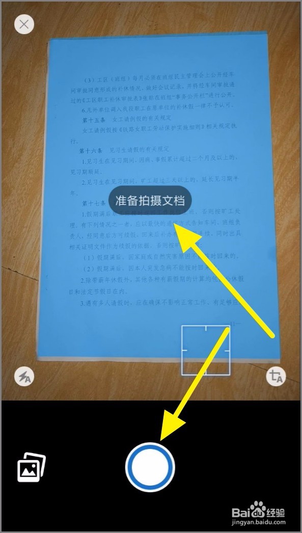 如何使用 Acrobat Reader 把纸文档转为电子文档