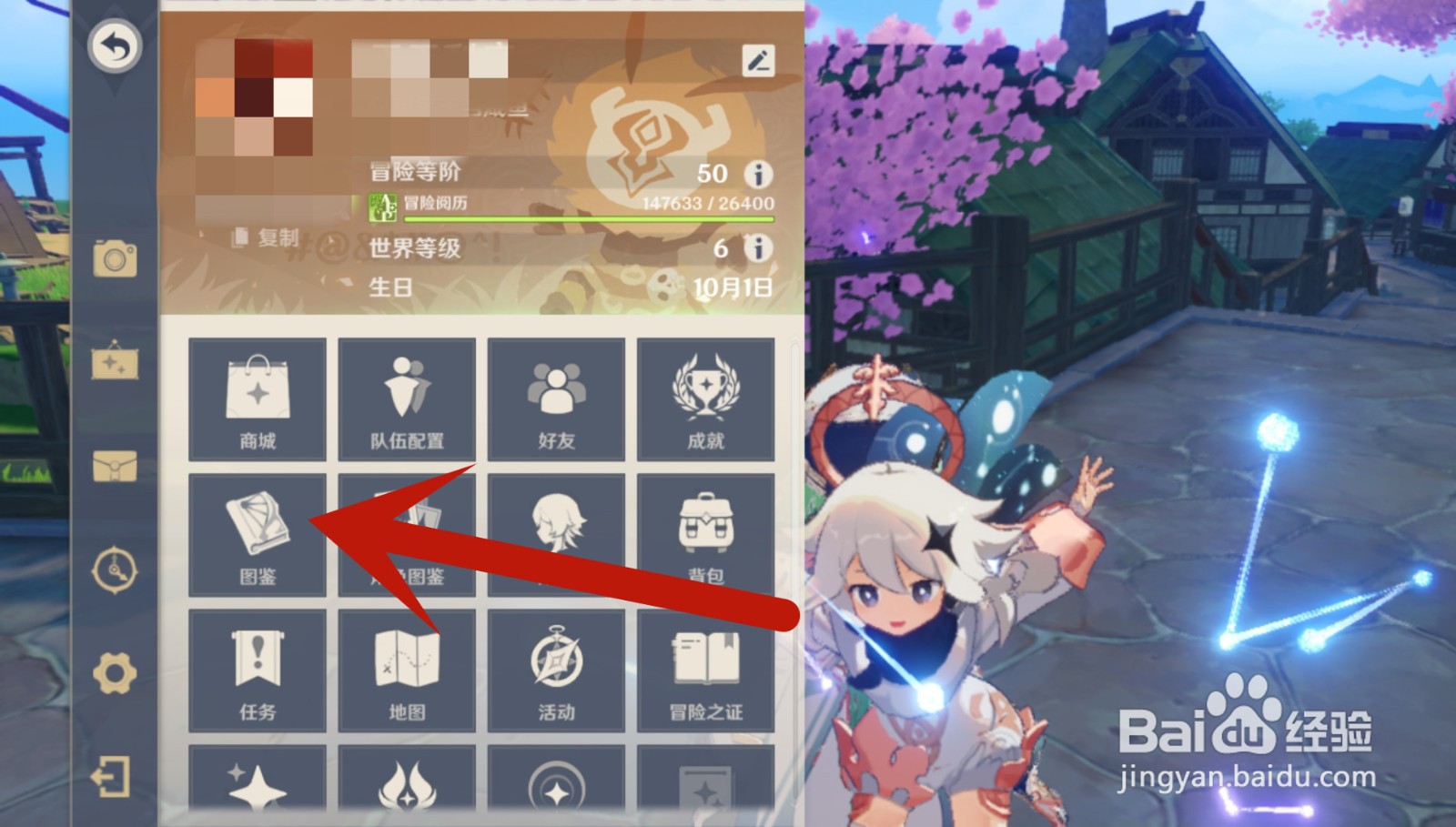 原神获得的书籍在哪里看