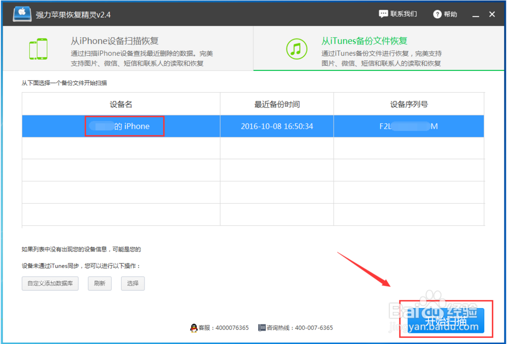 微信的聊天记录删除了怎么恢复