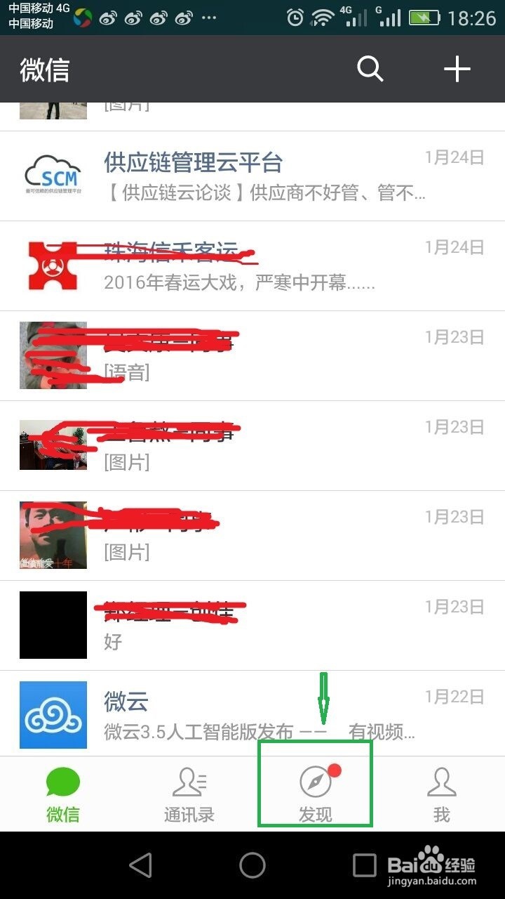 2016年微信摇一摇红包怎么玩