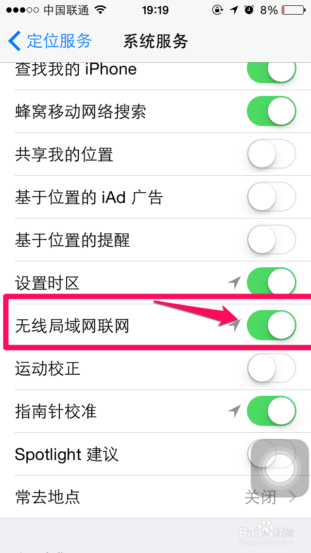 iPhone6连WiFi慢怎么解决