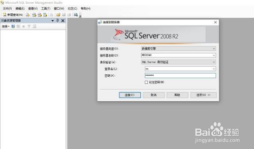 SQL Server 2008如何创建定期自动备份任务