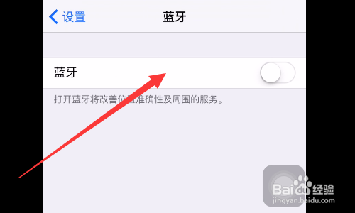 宝骏e100怎么连接蓝牙