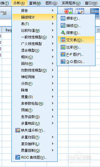 用spss交叉表做卡方检验