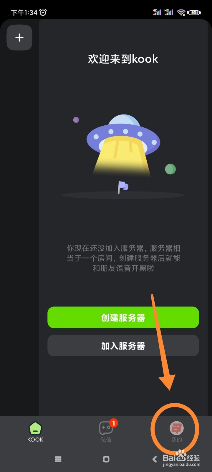 KOOK如何开启悬浮球?