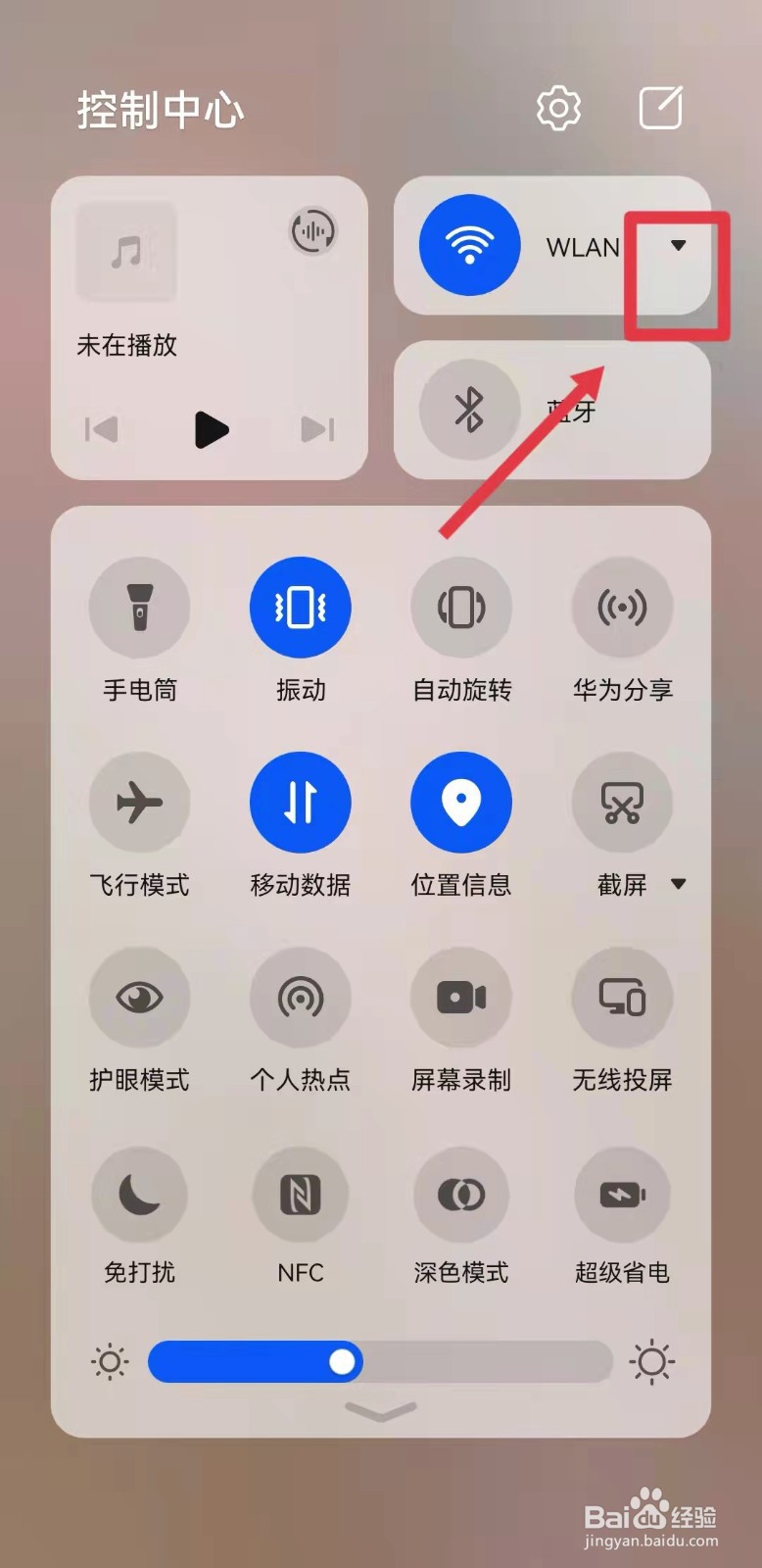手机如何连接电脑的wifi