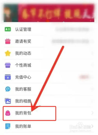 微聊APP主页气泡如何去掉