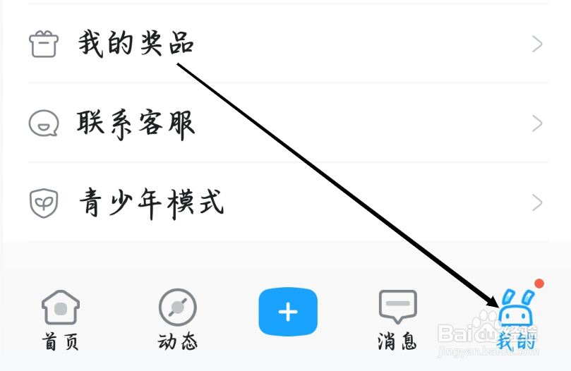米游社如何查看收藏的帖子