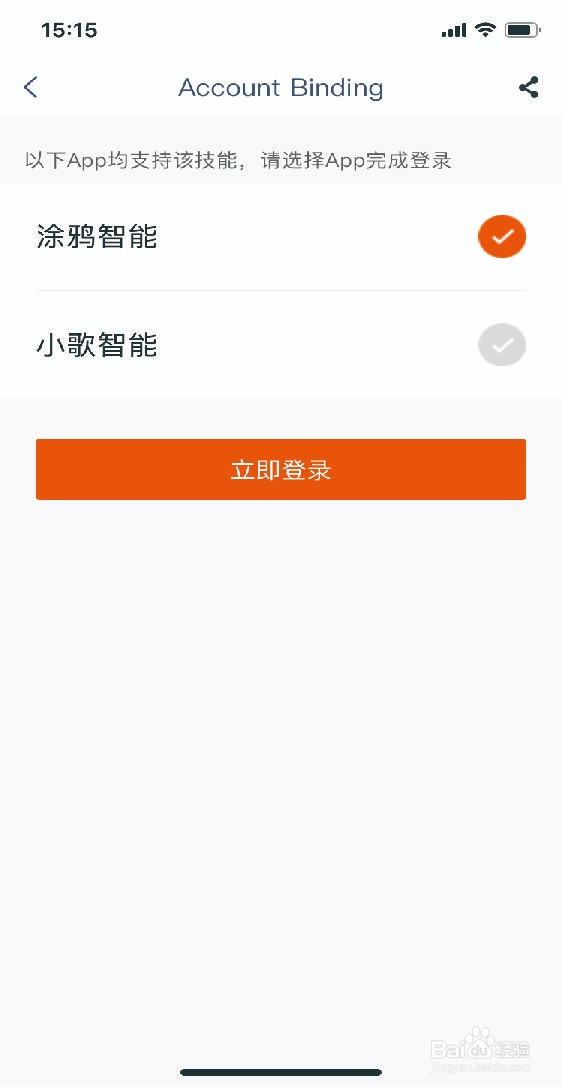 智能双模热水器WiFi连接步骤教程