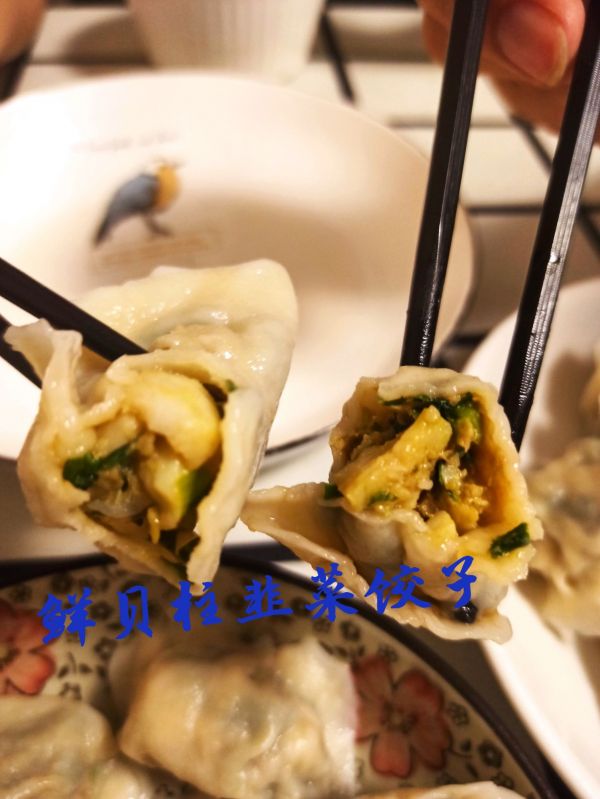 韭菜鲜贝柱肉饺子