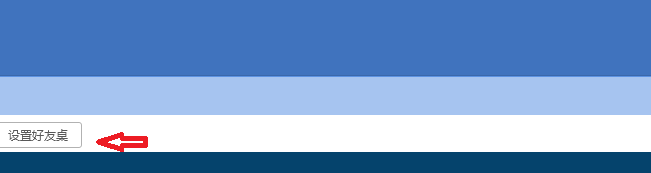 QQ游戏怎么设置房间密码