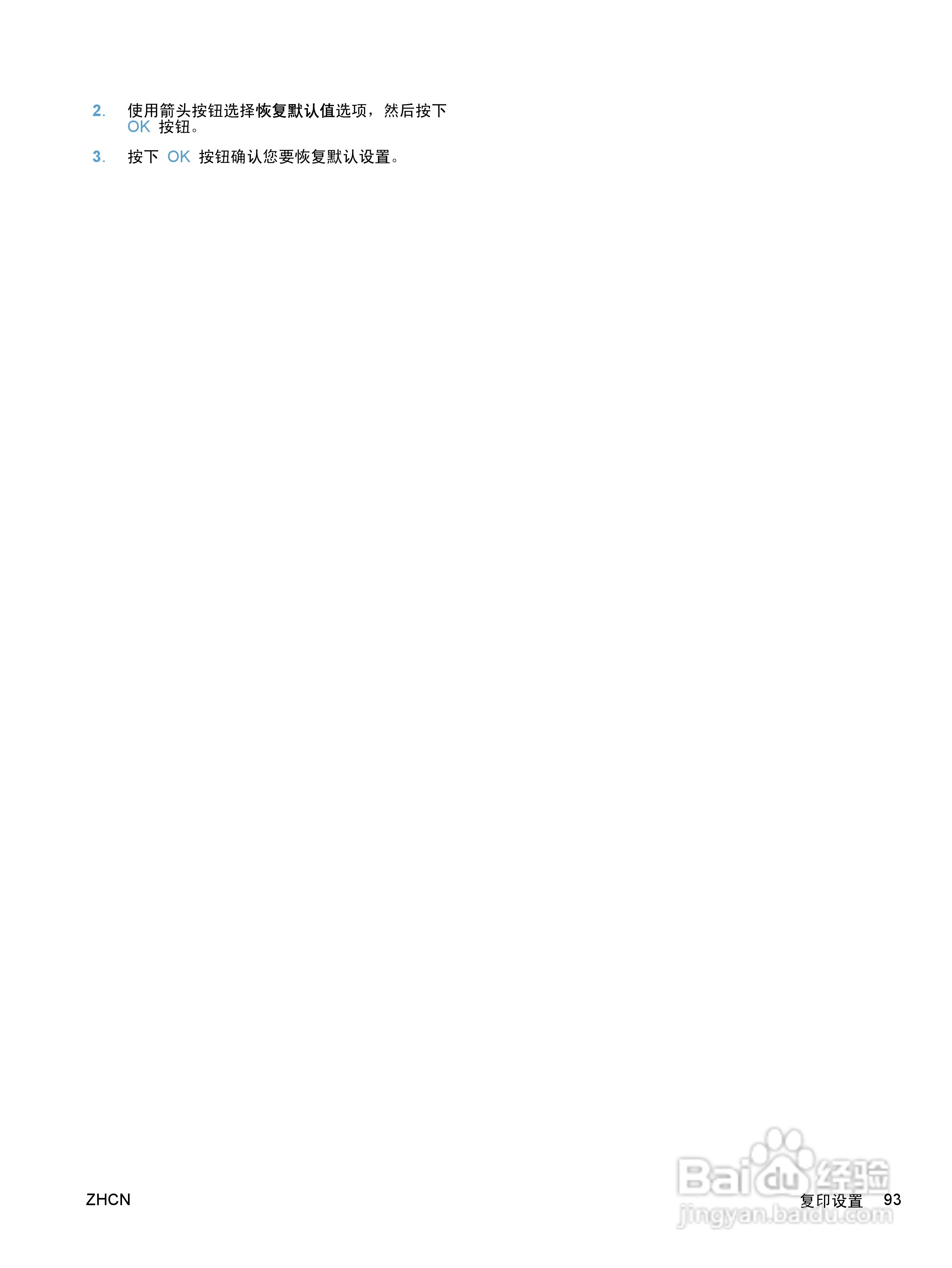 惠普 HP LaserJet M1536dnf MFP一体机说明书:[11]