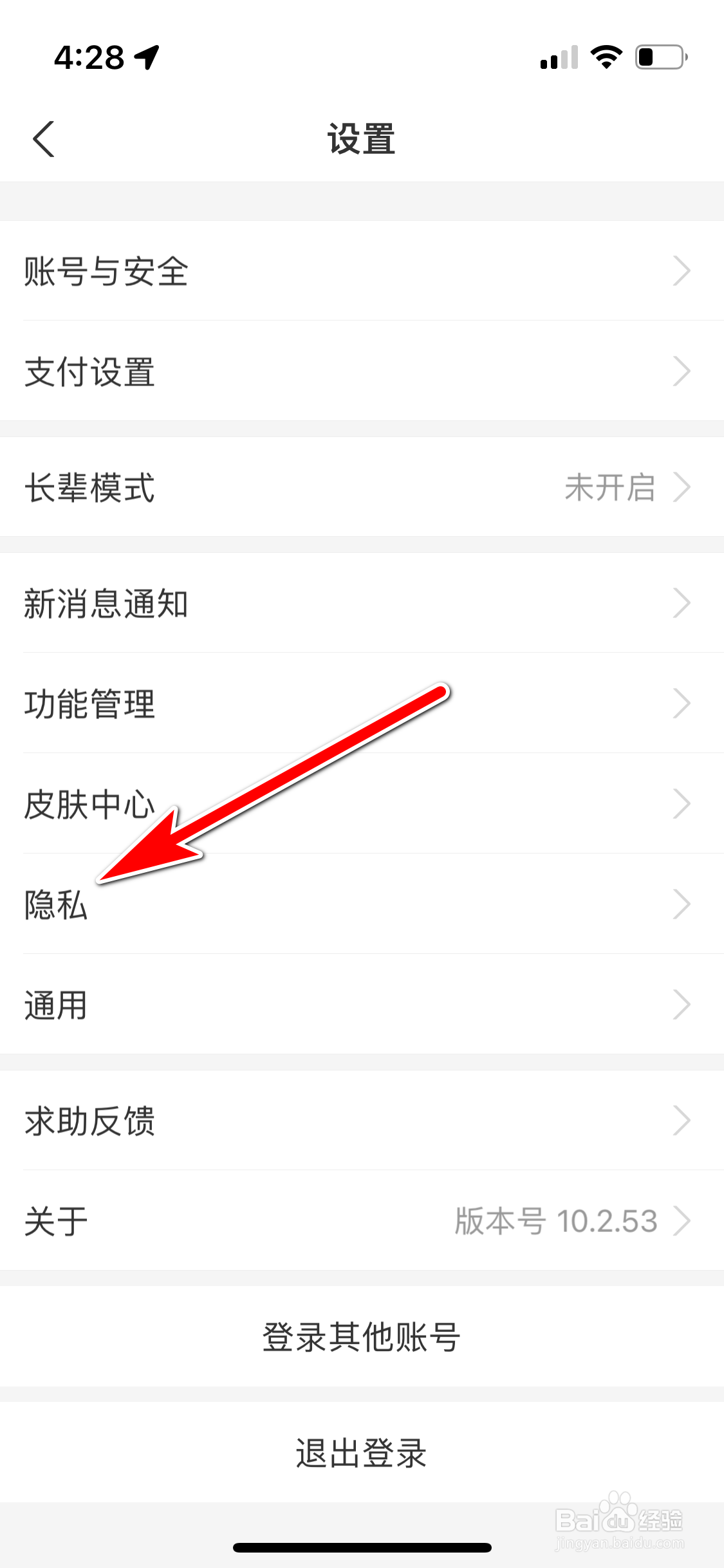 支付宝怎么设置不可通过手机号找到我